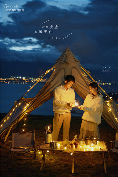 半山岛夜景