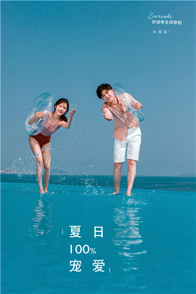 海天一线